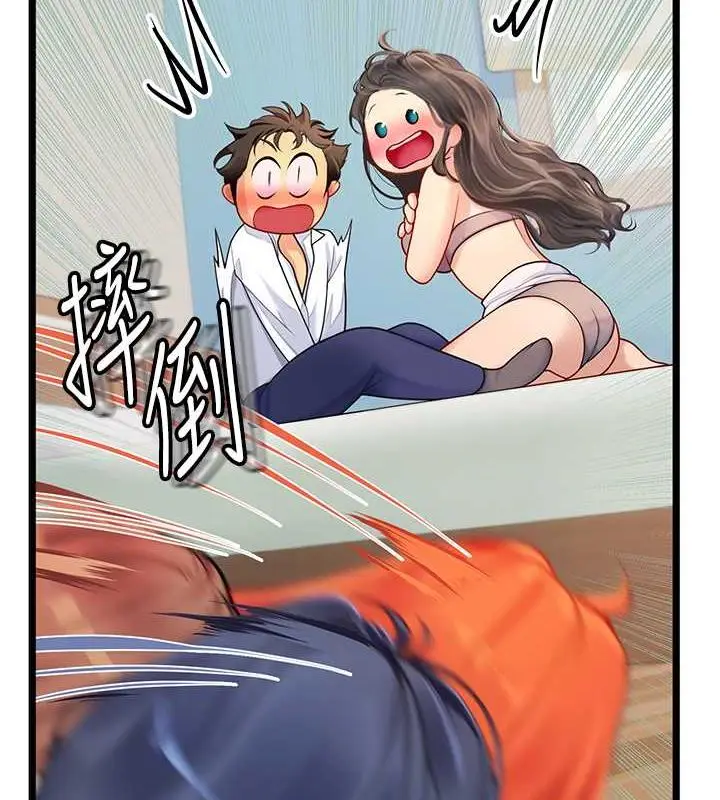漫画《海女实习生》最终话第73张图