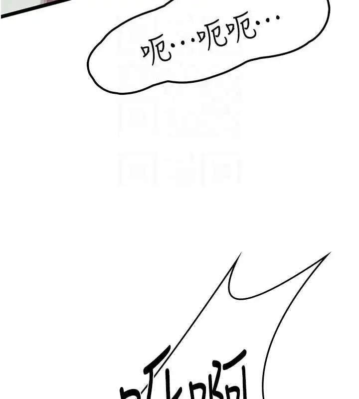 漫画《海女实习生》最终话第79张图