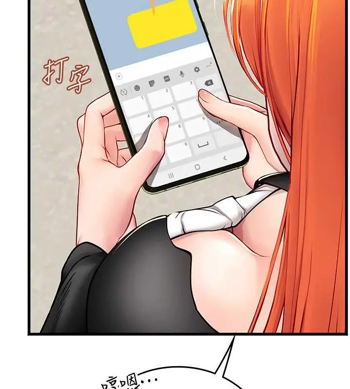 漫画《海女实习生》最终话第8张图