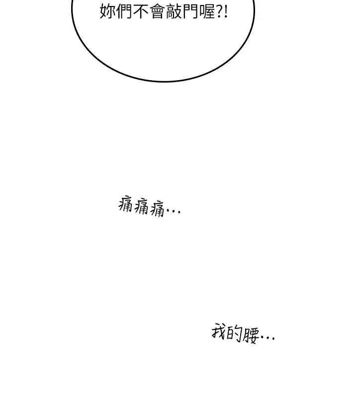 漫画《海女实习生》最终话第82张图