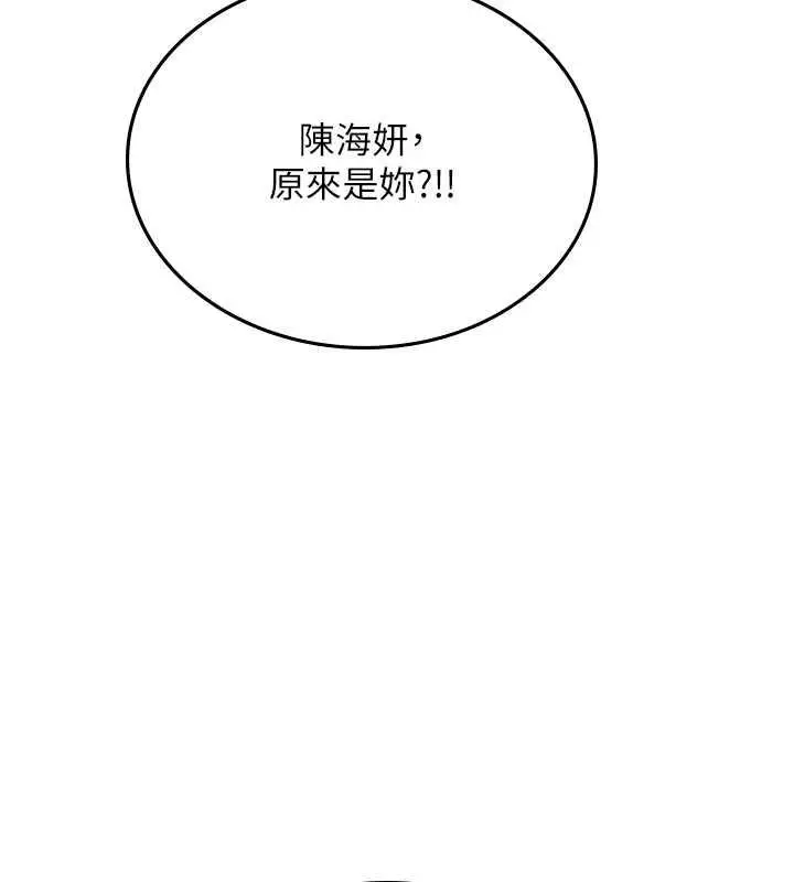 漫画《海女实习生》最终话第86张图