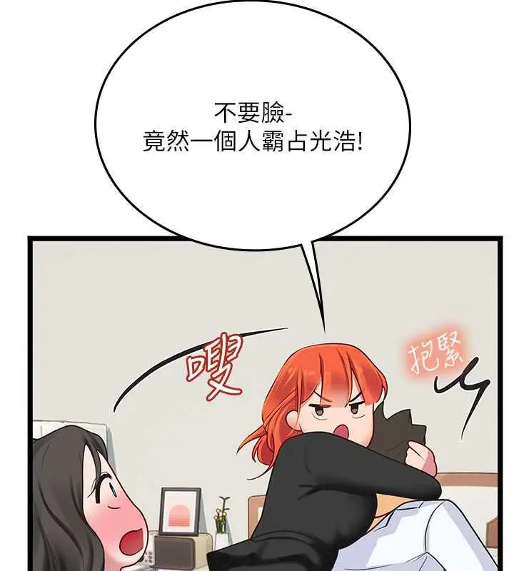 漫画《海女实习生》最终话第87张图