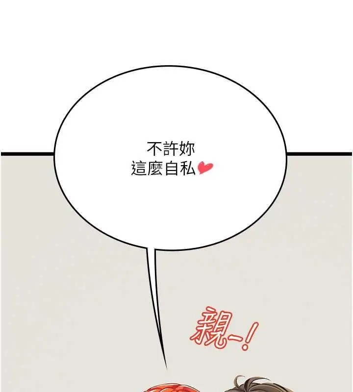 漫画《海女实习生》最终话第89张图