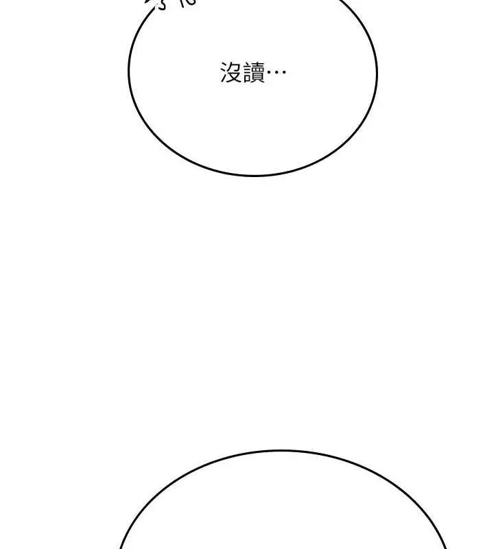 漫画《海女实习生》最终话第9张图