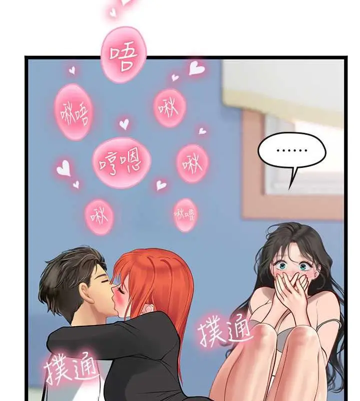 漫画《海女实习生》最终话第92张图