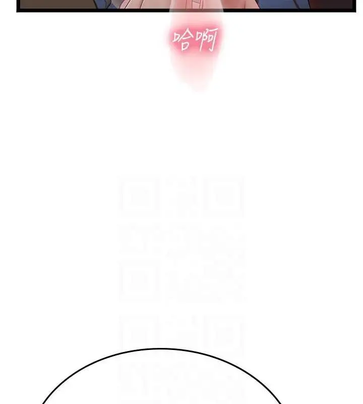 漫画《海女实习生》最终话第95张图