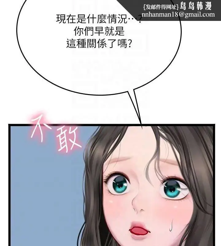 漫画《海女实习生》最终话第96张图