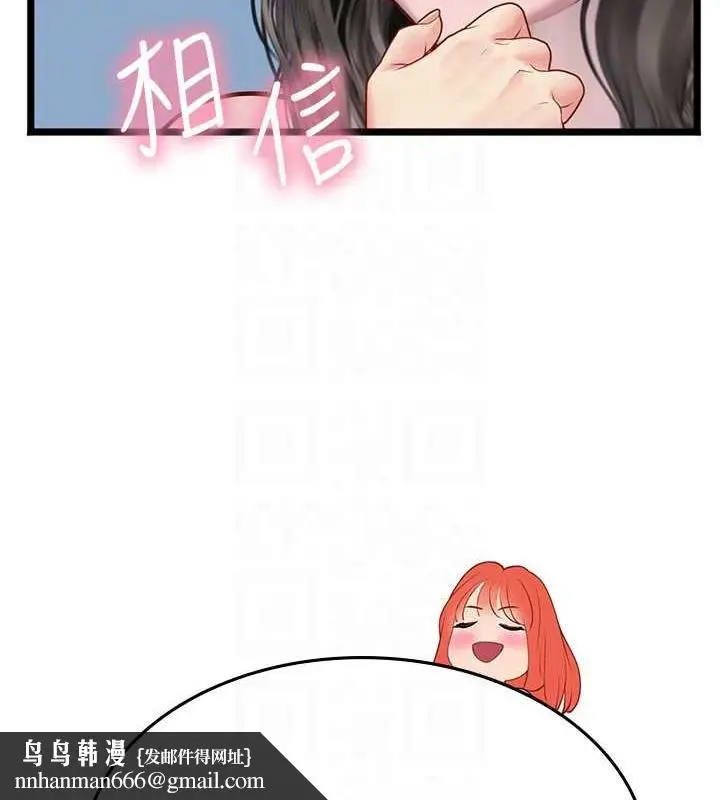 漫画《海女实习生》最终话第97张图