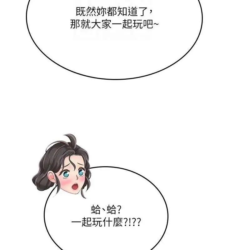 漫画《海女实习生》最终话第98张图