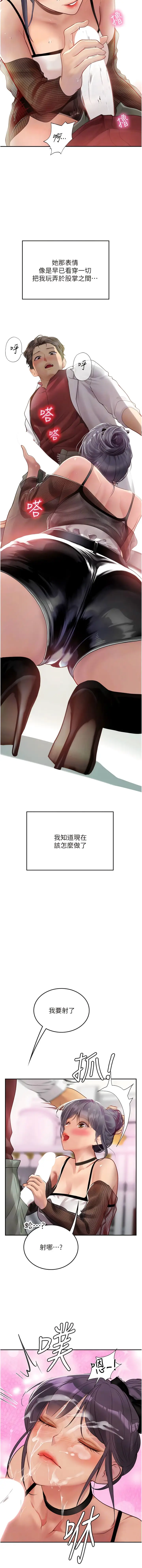 漫画《海女实习生》第70话第11张图