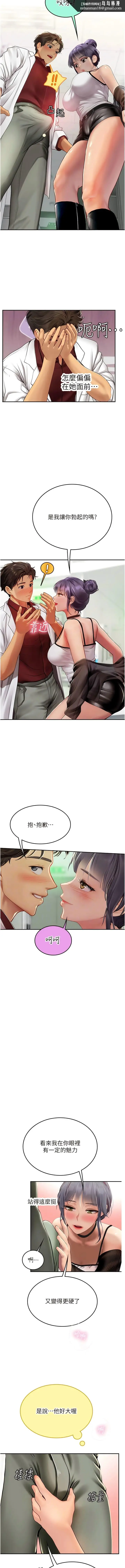 漫画《海女实习生》第70话第8张图