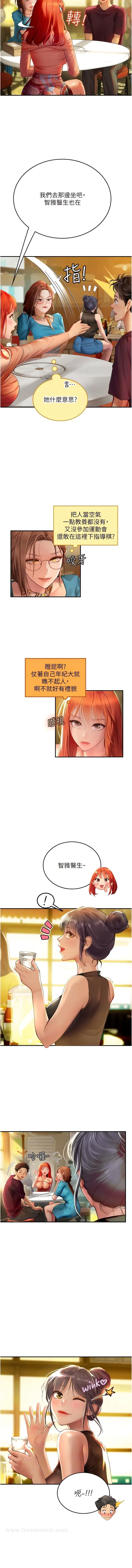 漫画《海女实习生》第72话第11张图