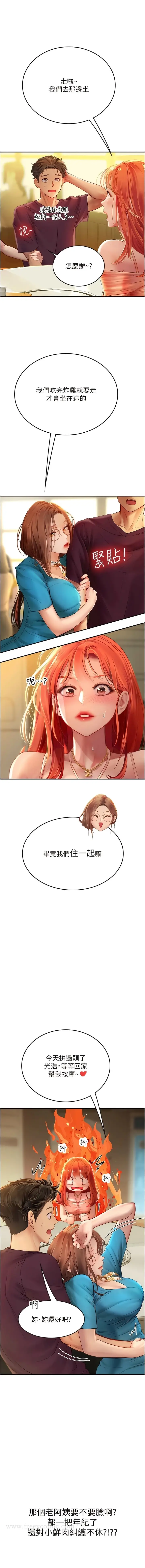 漫画《海女实习生》第72话第12张图