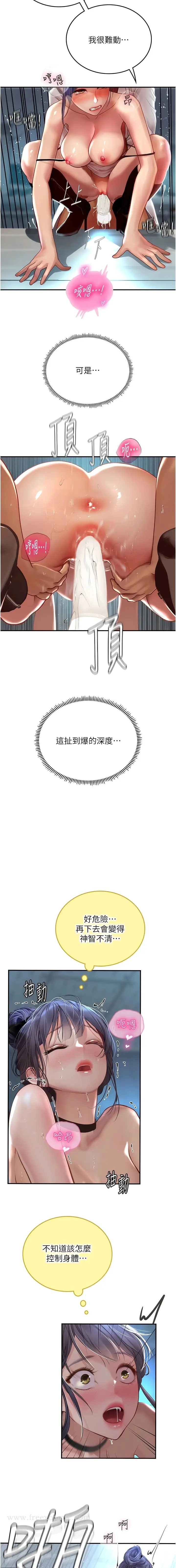 漫画《海女实习生》第72话第3张图