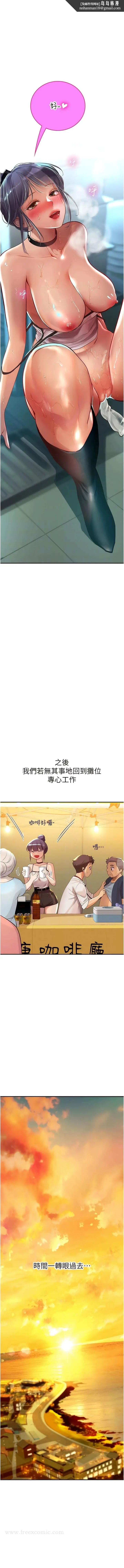 漫画《海女实习生》第72话第8张图