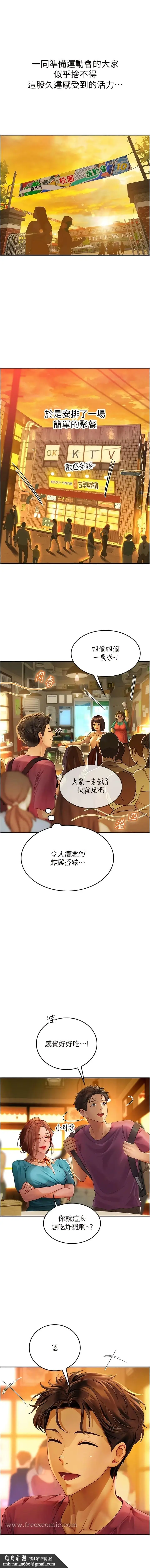 漫画《海女实习生》第72话第9张图