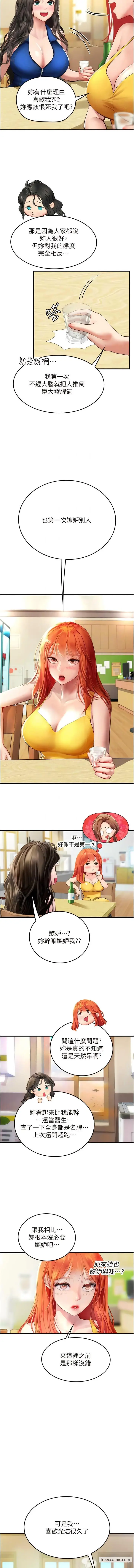 漫画《海女实习生》第81话第10张图
