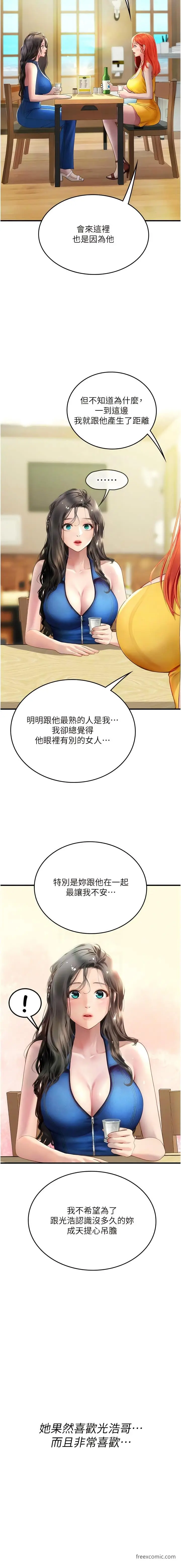 漫画《海女实习生》第81话第11张图