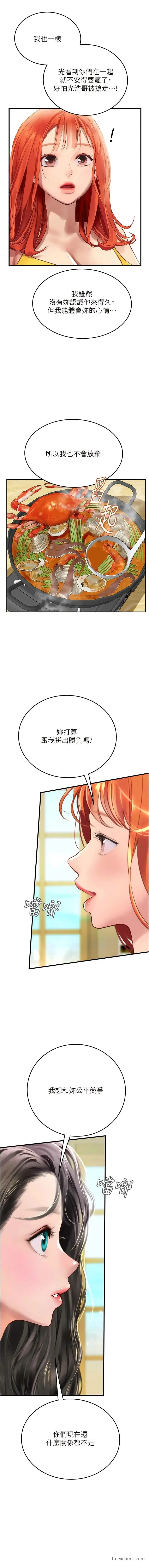 漫画《海女实习生》第81话第13张图