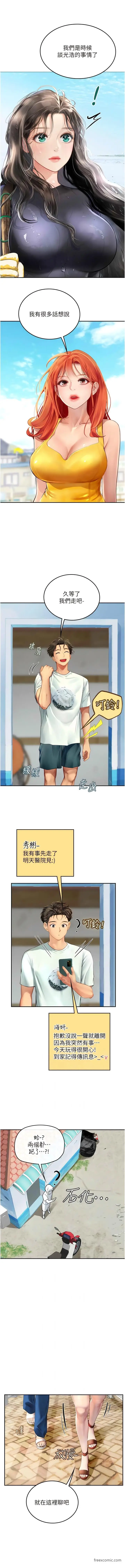 漫画《海女实习生》第81话第7张图