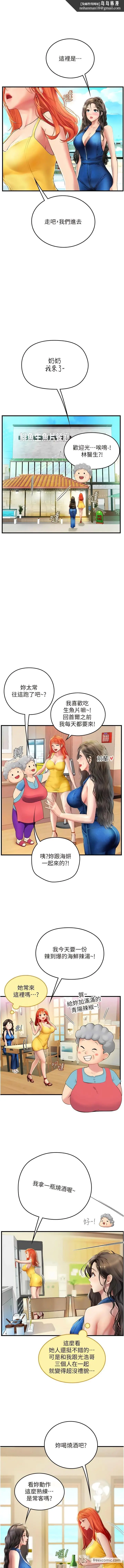 漫画《海女实习生》第81话第8张图