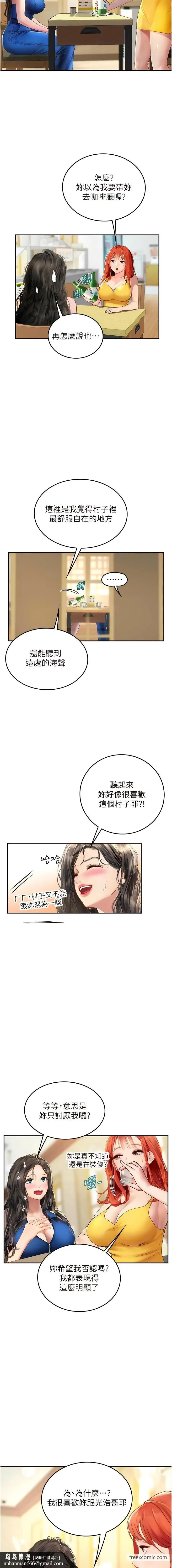 漫画《海女实习生》第81话第9张图