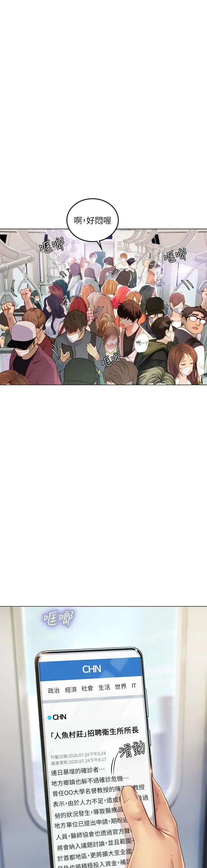 漫画《海女实习生》第1话第2张图