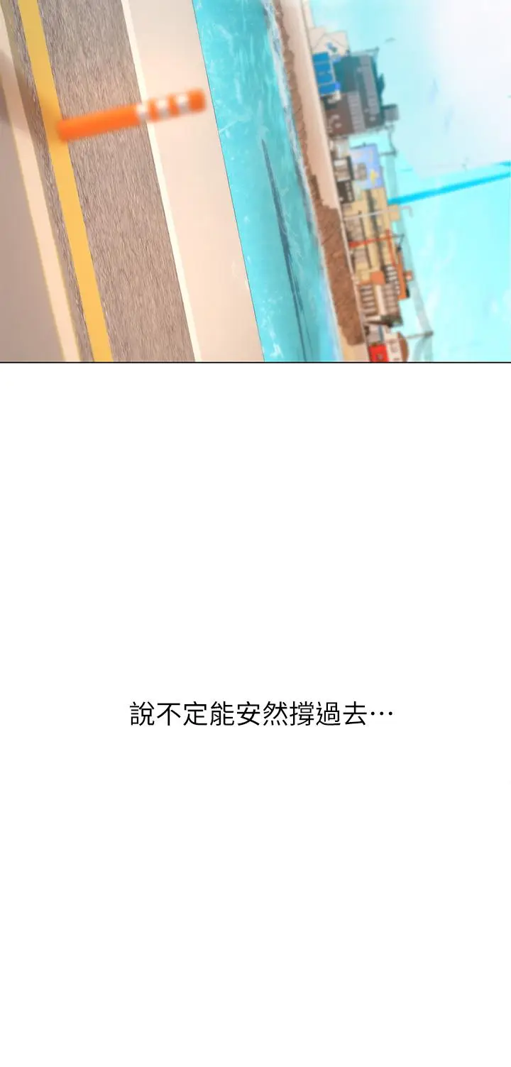 漫画《海女实习生》第1话第29张图
