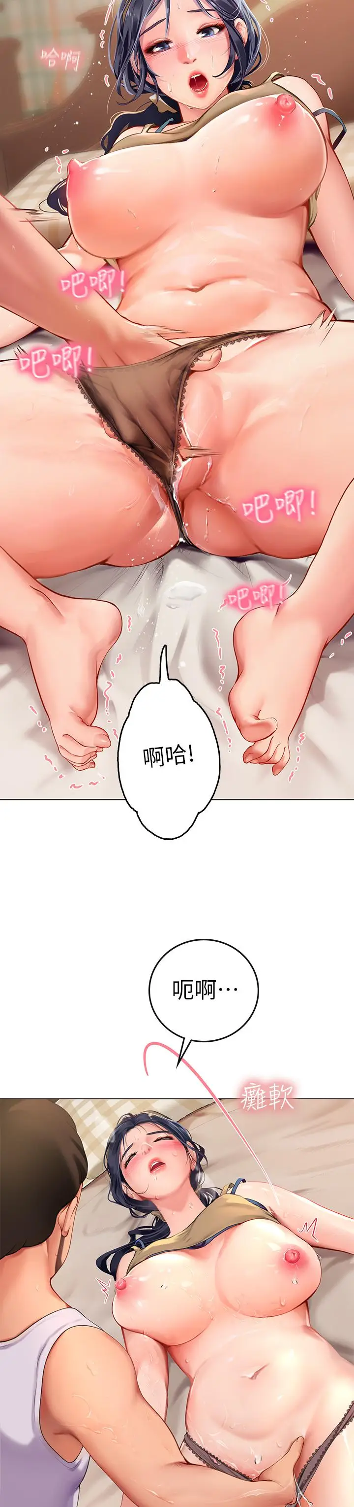 漫画《海女实习生》第1话第37张图