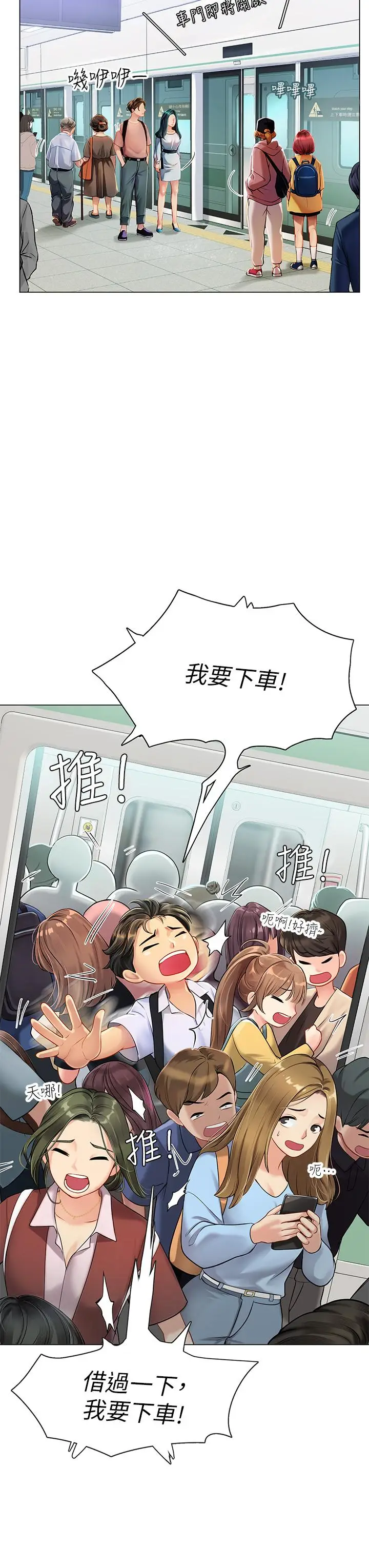 漫画《海女实习生》第1话第4张图