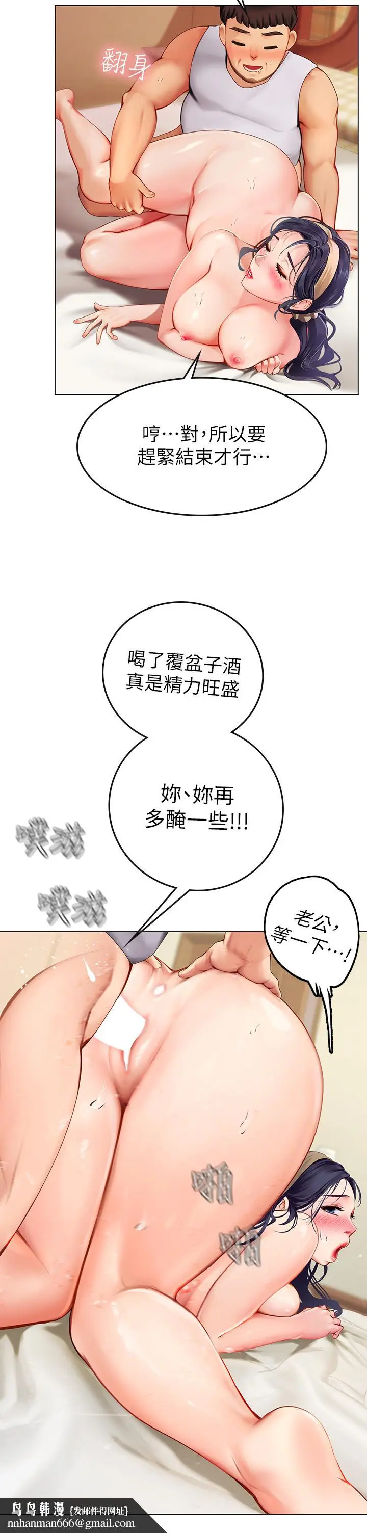 漫画《海女实习生》第1话第43张图