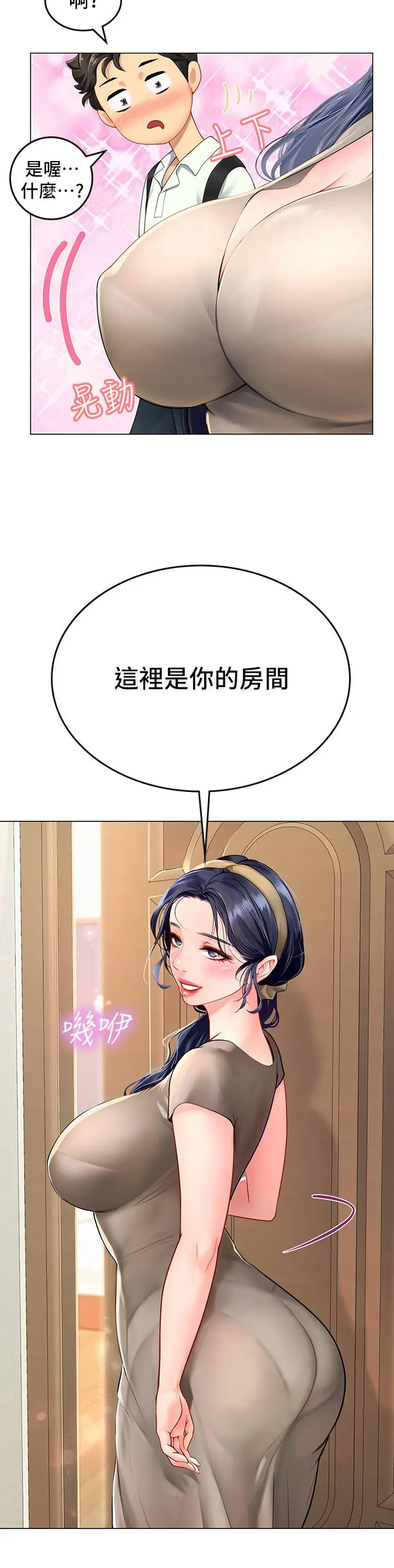 漫画《海女实习生》第1话第49张图