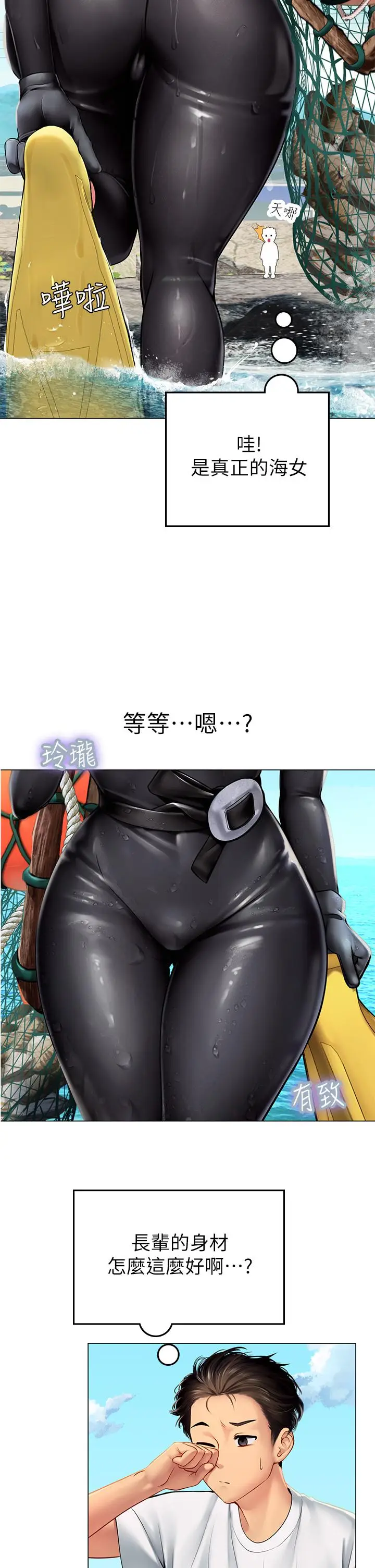漫画《海女实习生》第1话第58张图