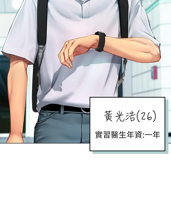 漫画《海女实习生》第1话第6张图