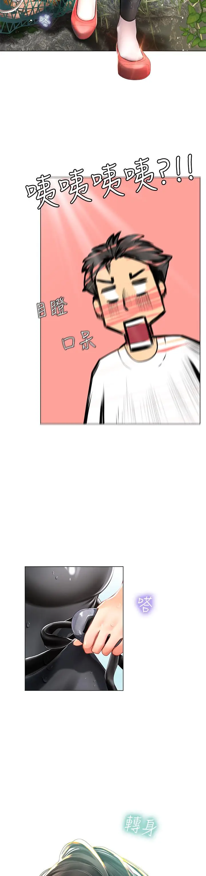 漫画《海女实习生》第1话第62张图