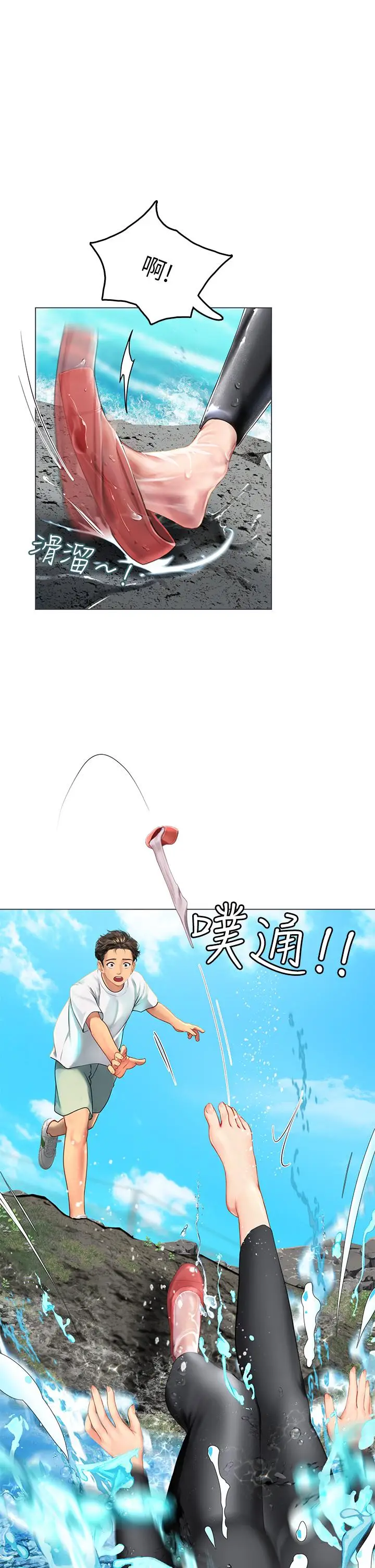 漫画《海女实习生》第1话第75张图