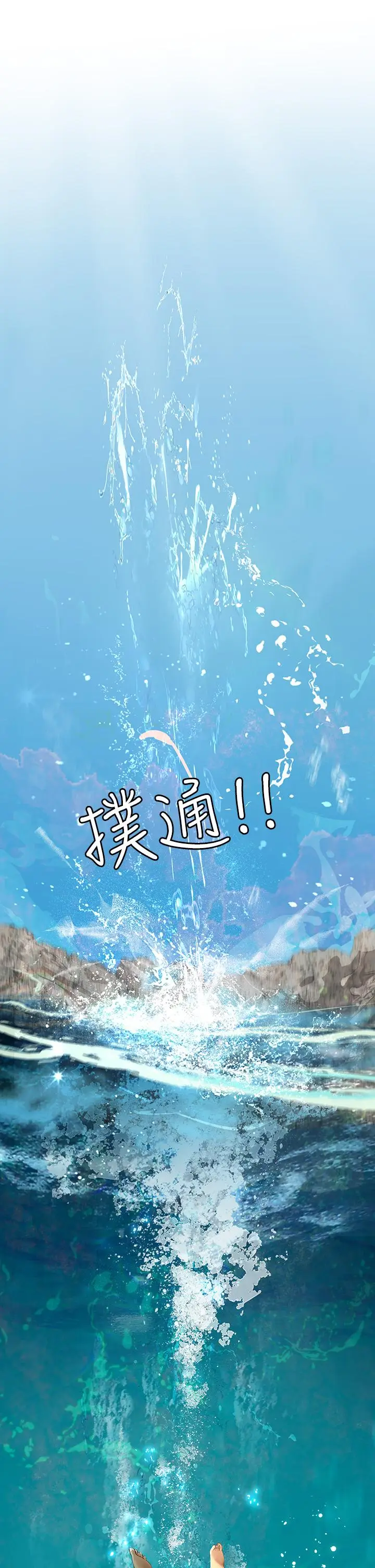 漫画《海女实习生》第1话第80张图