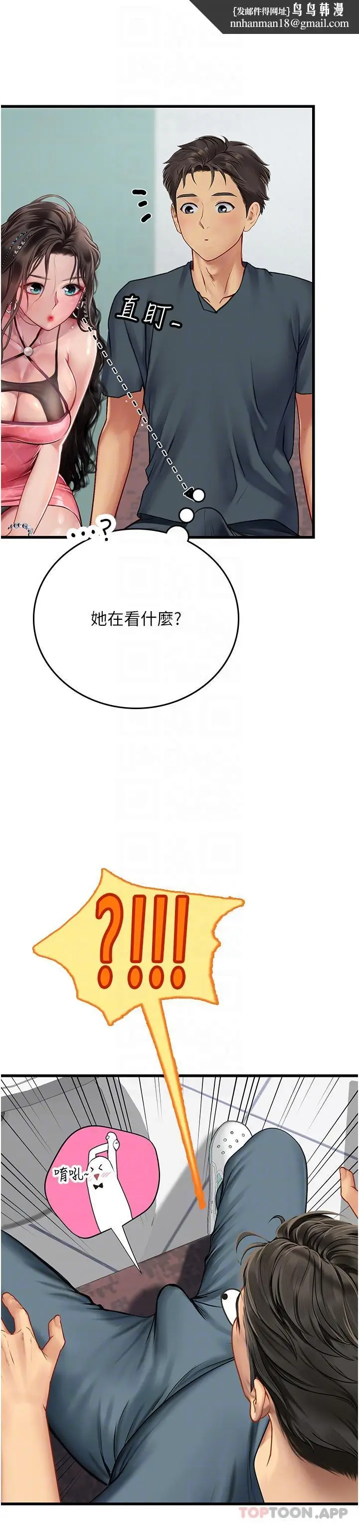 漫画《海女实习生》第50话第22张图