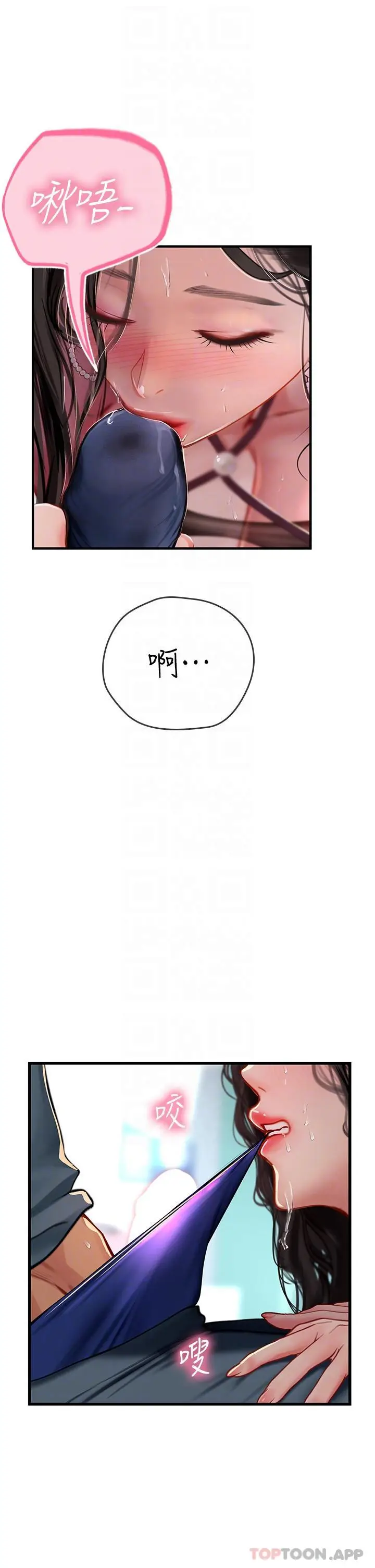 漫画《海女实习生》第50话第28张图