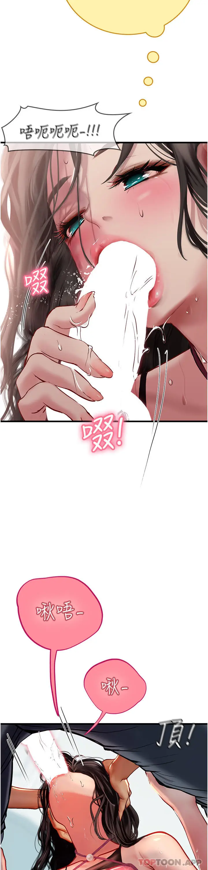 漫画《海女实习生》第50话第35张图