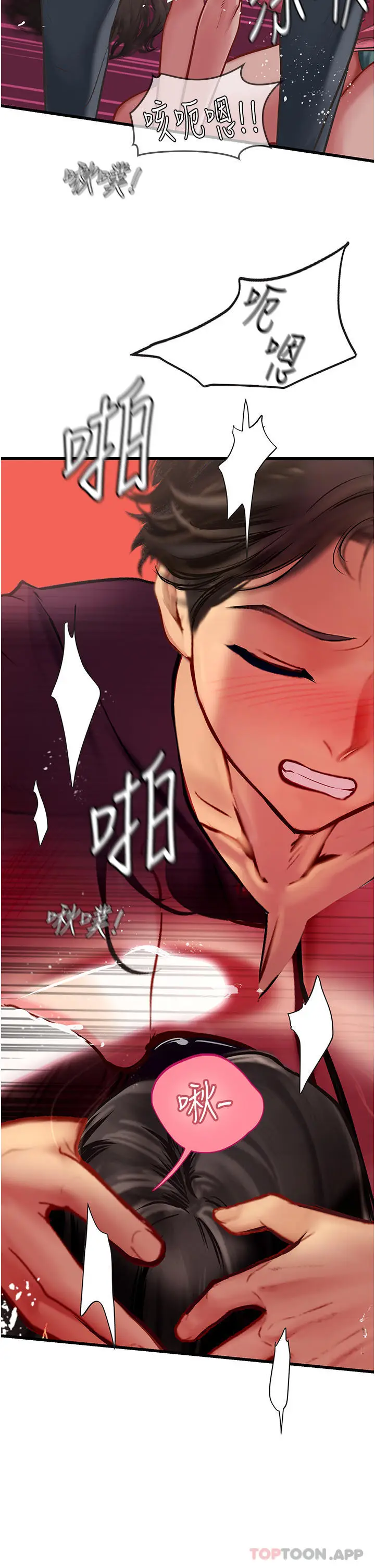 漫画《海女实习生》第50话第39张图