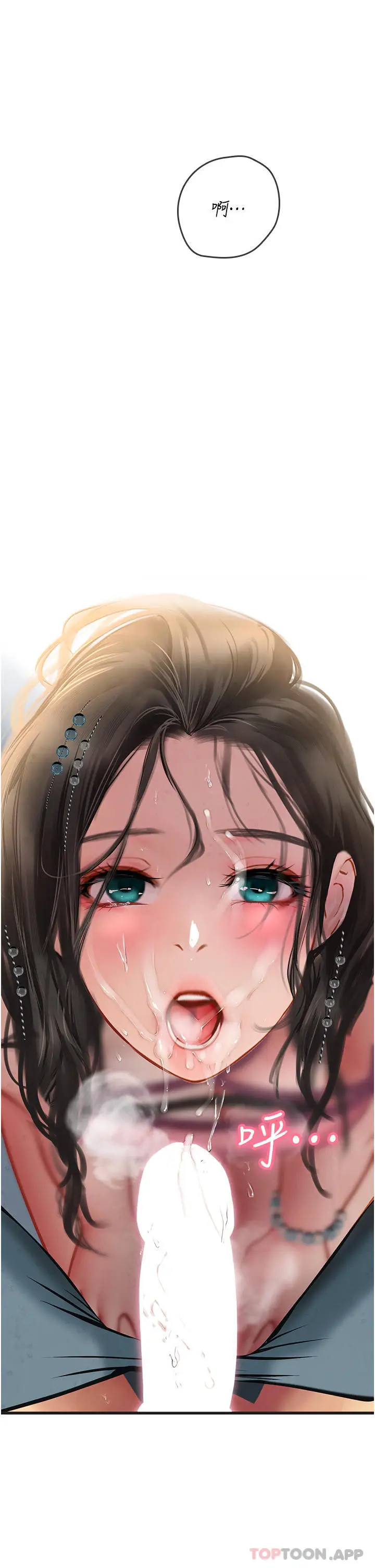 漫画《海女实习生》第50话第41张图