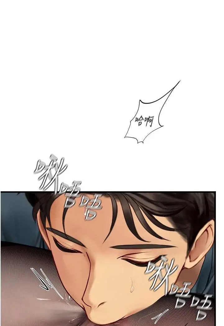漫画《海女实习生》第87话第12张图