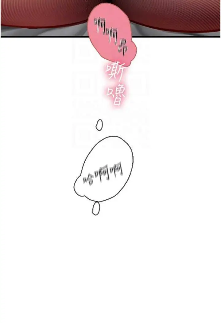 漫画《海女实习生》第87话第15张图