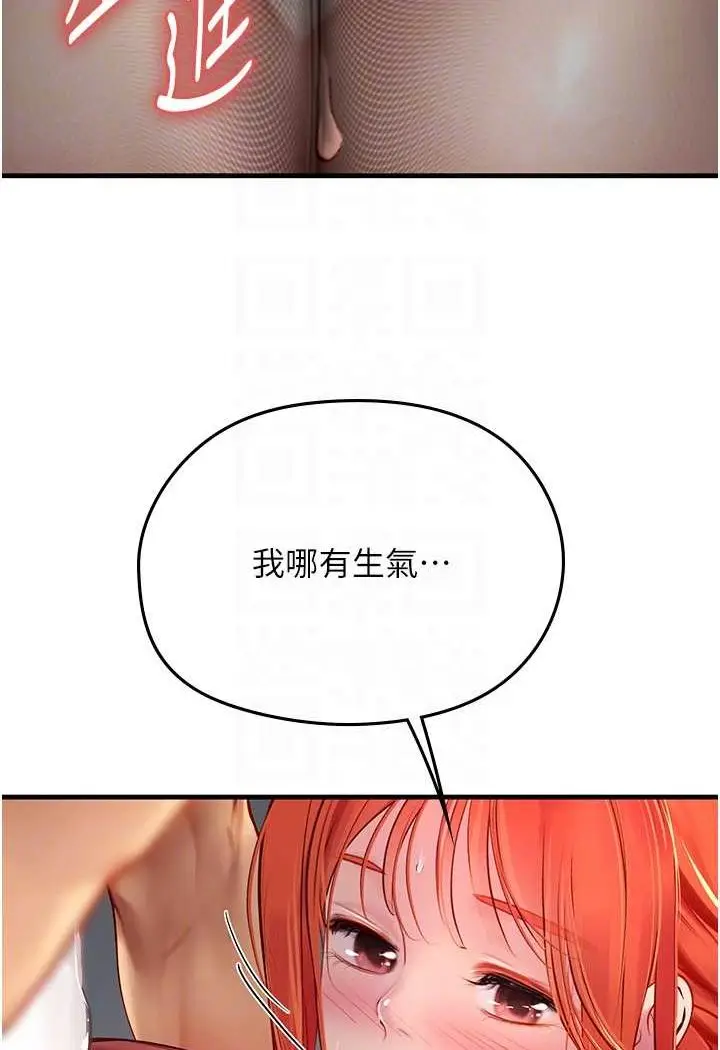漫画《海女实习生》第87话第24张图