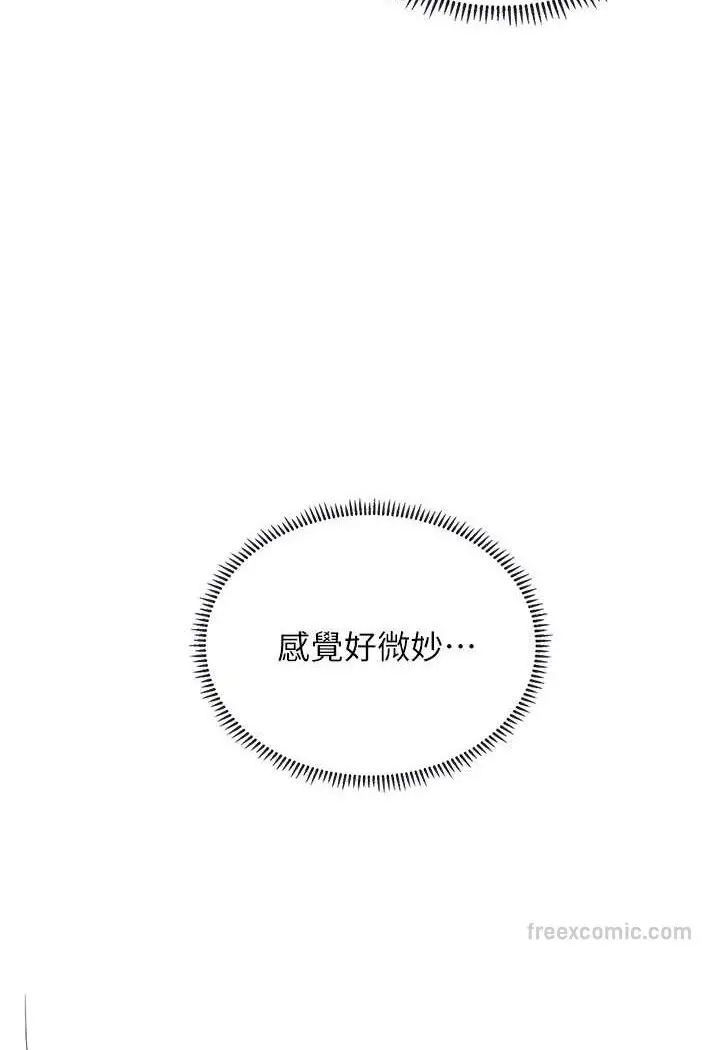 漫画《海女实习生》第87话第27张图