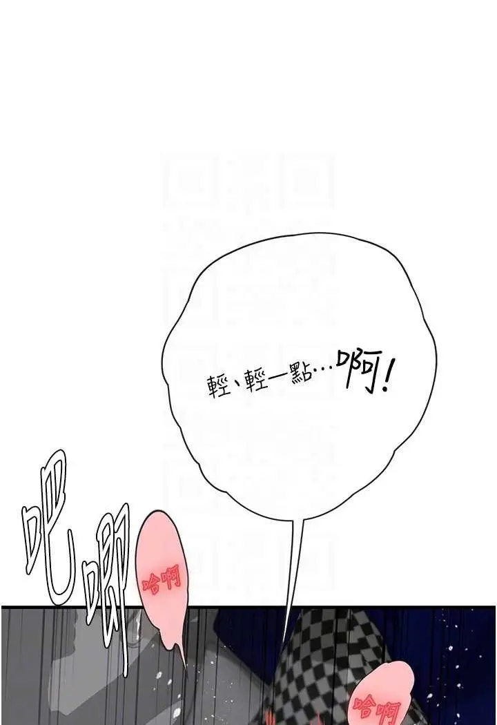漫画《海女实习生》第87话第32张图