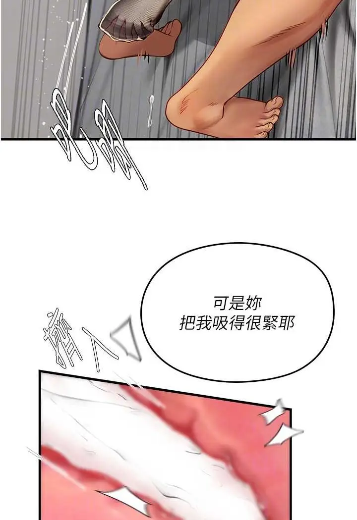 漫画《海女实习生》第87话第34张图