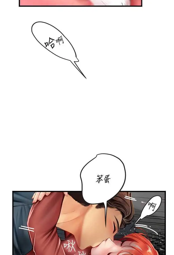 漫画《海女实习生》第87话第35张图