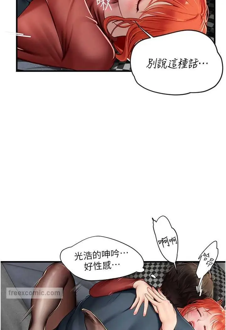 漫画《海女实习生》第87话第36张图
